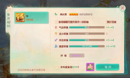维护预览丨周年“福糕”来啦！九周年庆第三阶段本周开启