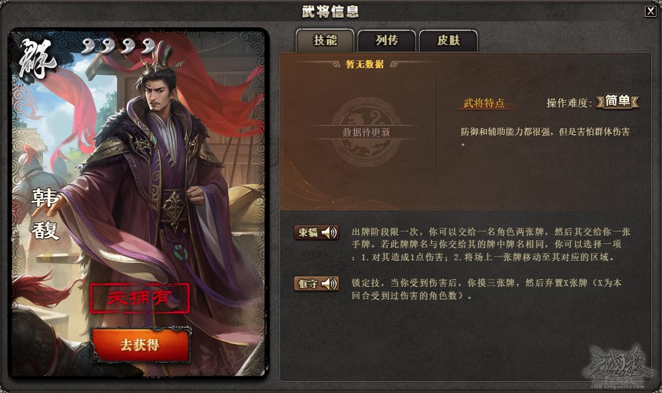 【新武将体验】初见三框受害者：韩馥