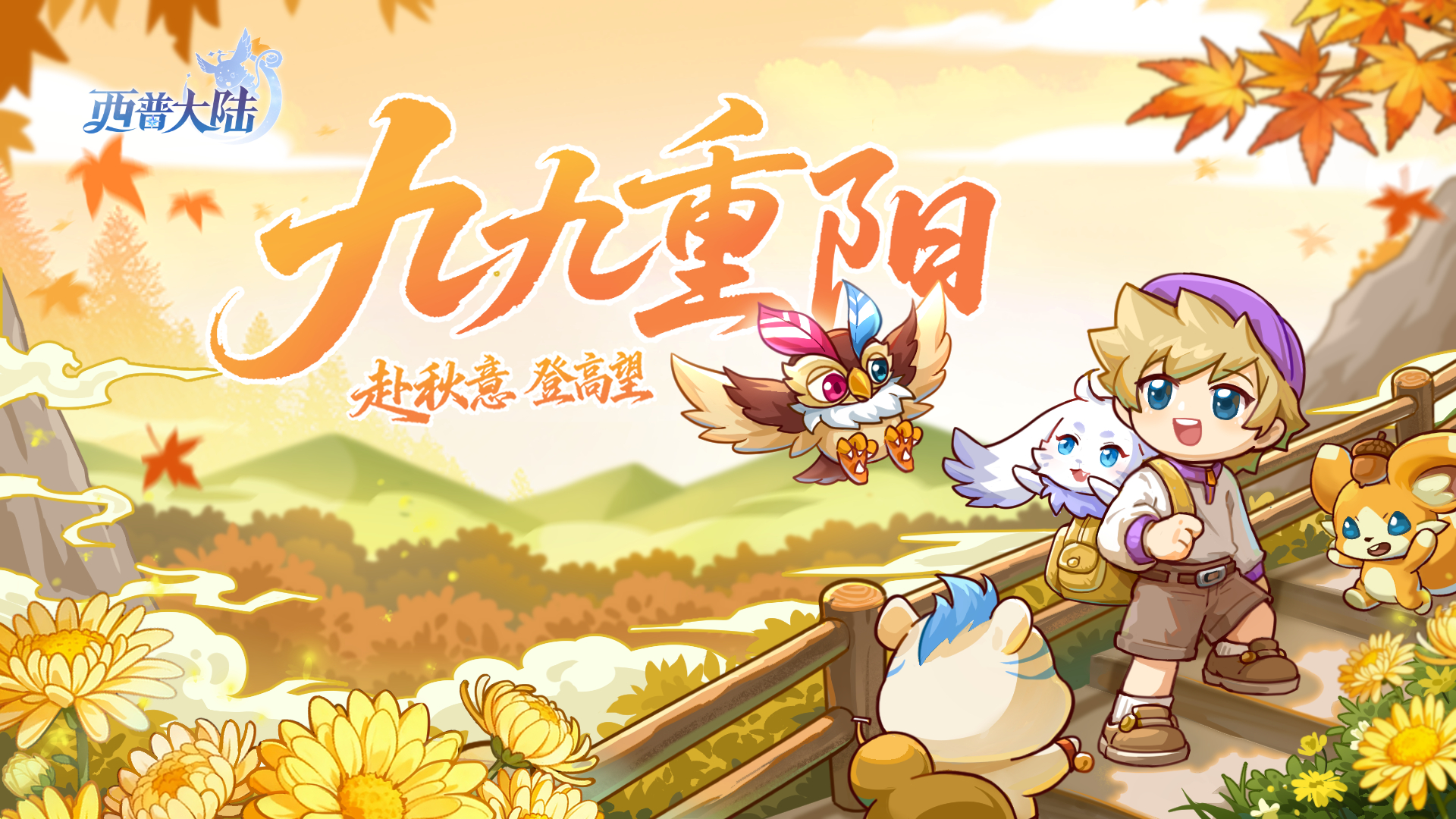 岁岁重阳，今又重阳