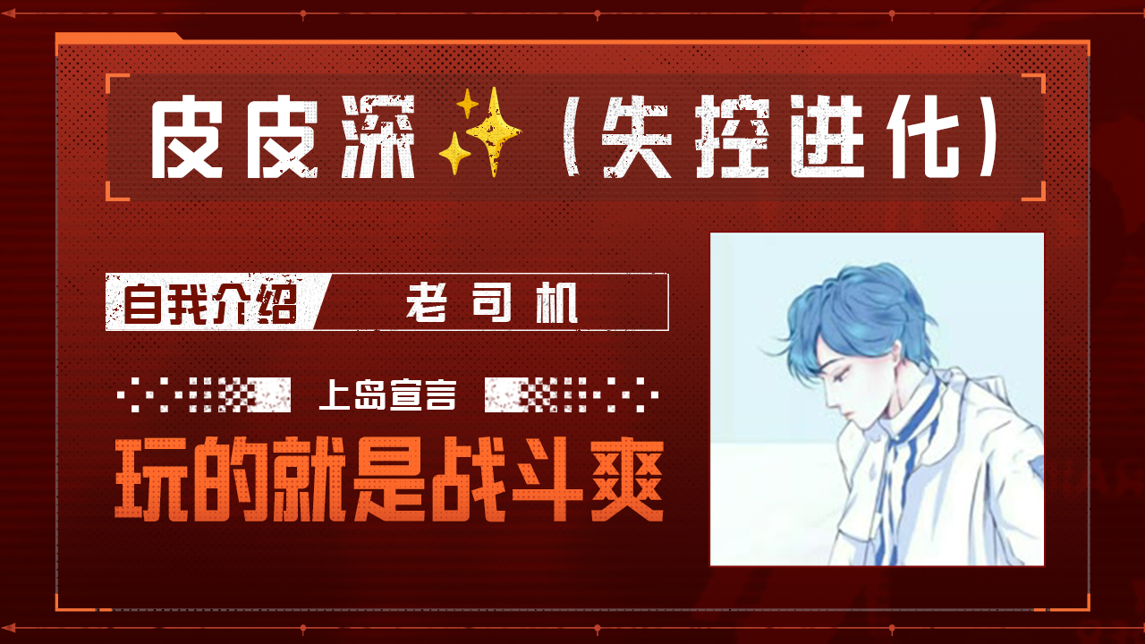 今天你失控了吗｜第八期：硬核玩家的战斗爽