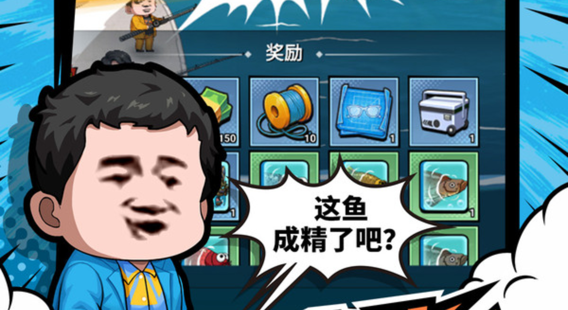楚新钓：闯荡钓鱼江湖，开启搏巨鱼之旅！