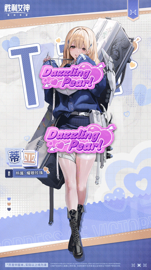 妮姬介绍&战斗演示 | 蒂亚