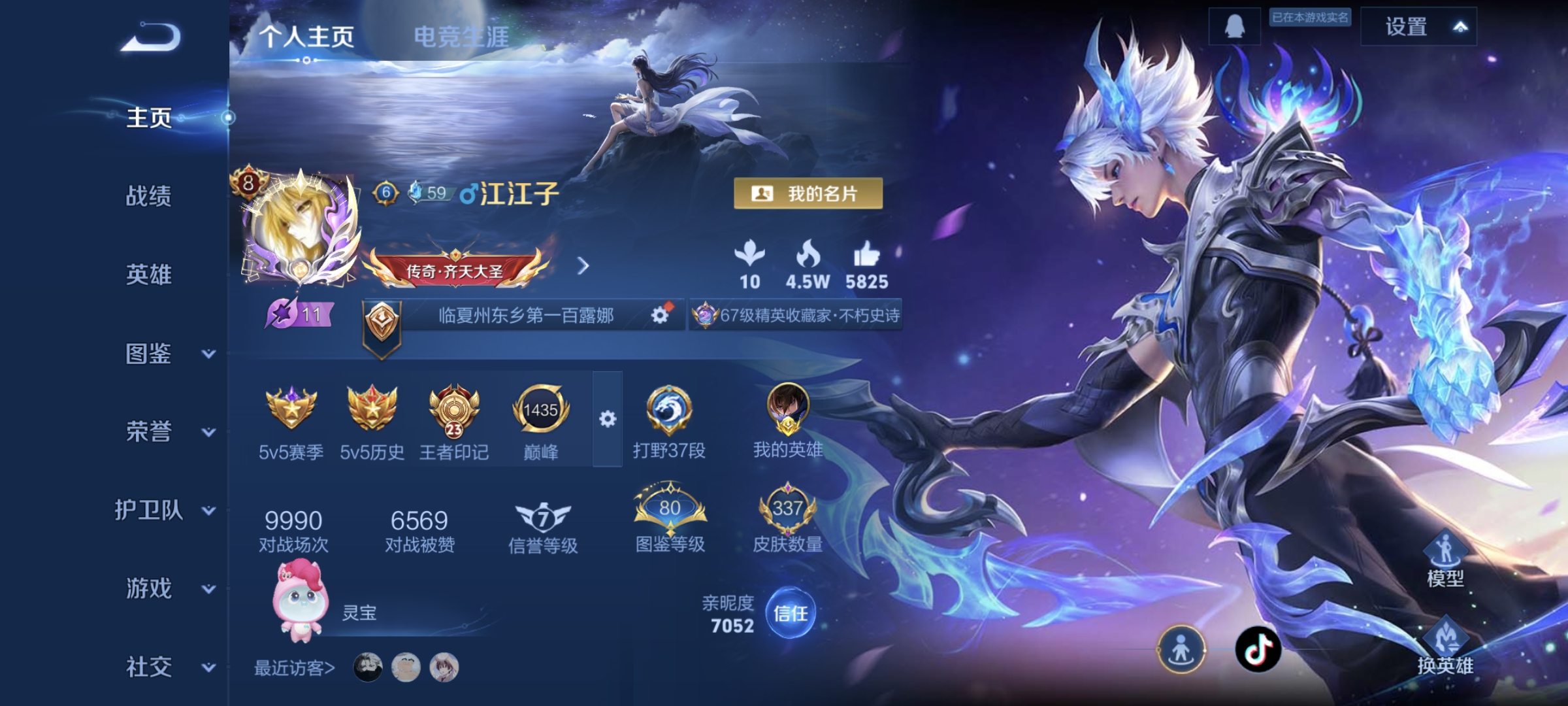 王者荣耀找cp