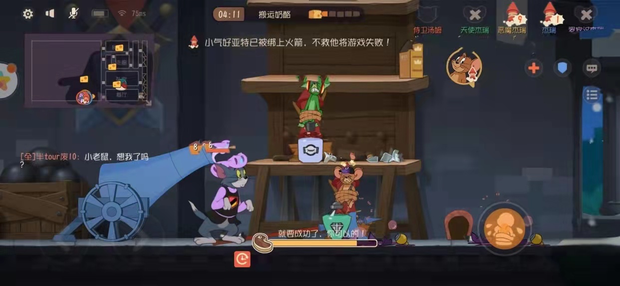 《猫和老鼠》猫咪遇上救人流怎么办？选对角色就能对付！