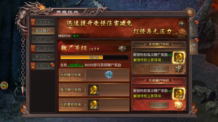 开服第三天暴走攻略！五倍鞭尸碾压全服战力飙升秘籍🔥