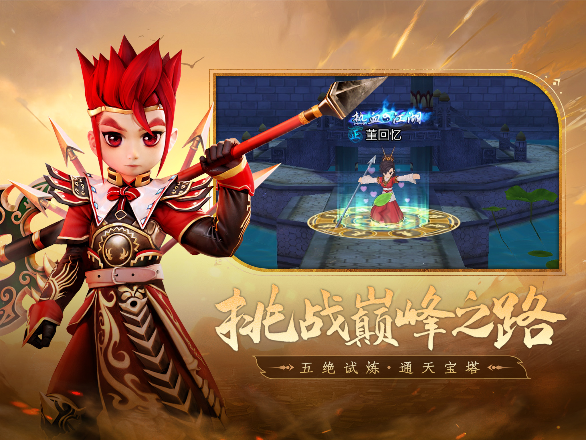 官方正版授权！青春武侠MMORPG手游《全民江湖》测试开启！