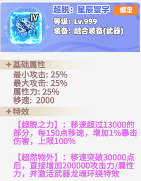【进阶攻略】双枪融合装备选择思路