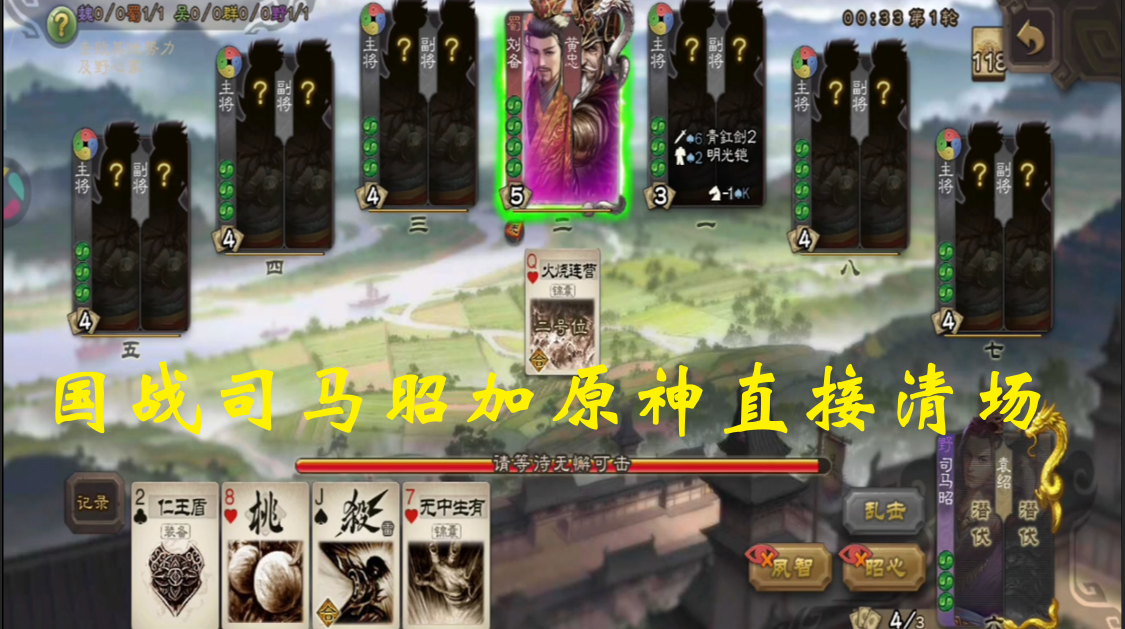国战司马昭加原神直接清场  