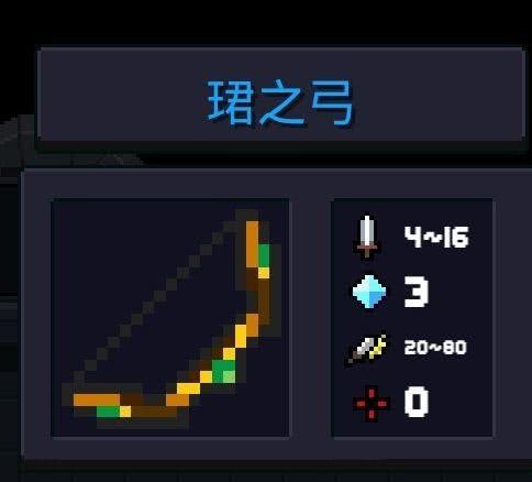 元气骑士：神器部件效果剑有哪些？作用如何（下）