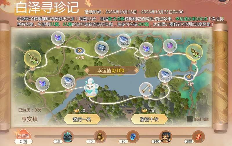 10月16日维护公告