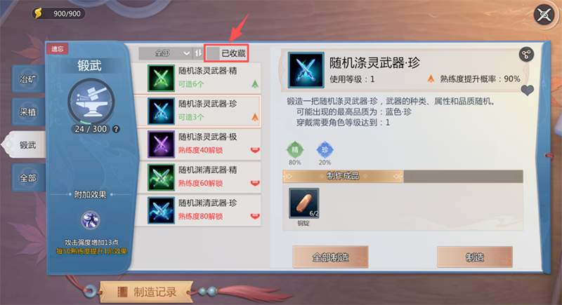 9月11日维护公告