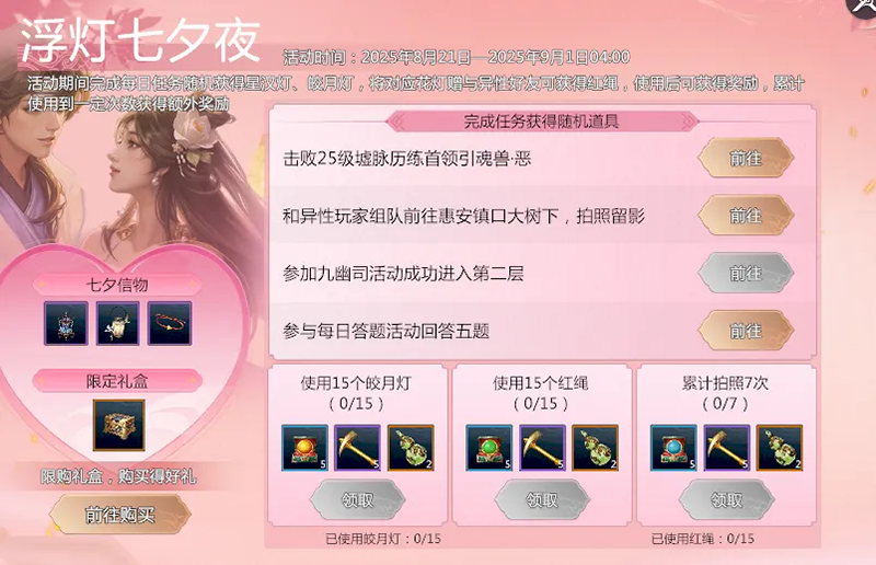 8月21日维护公告