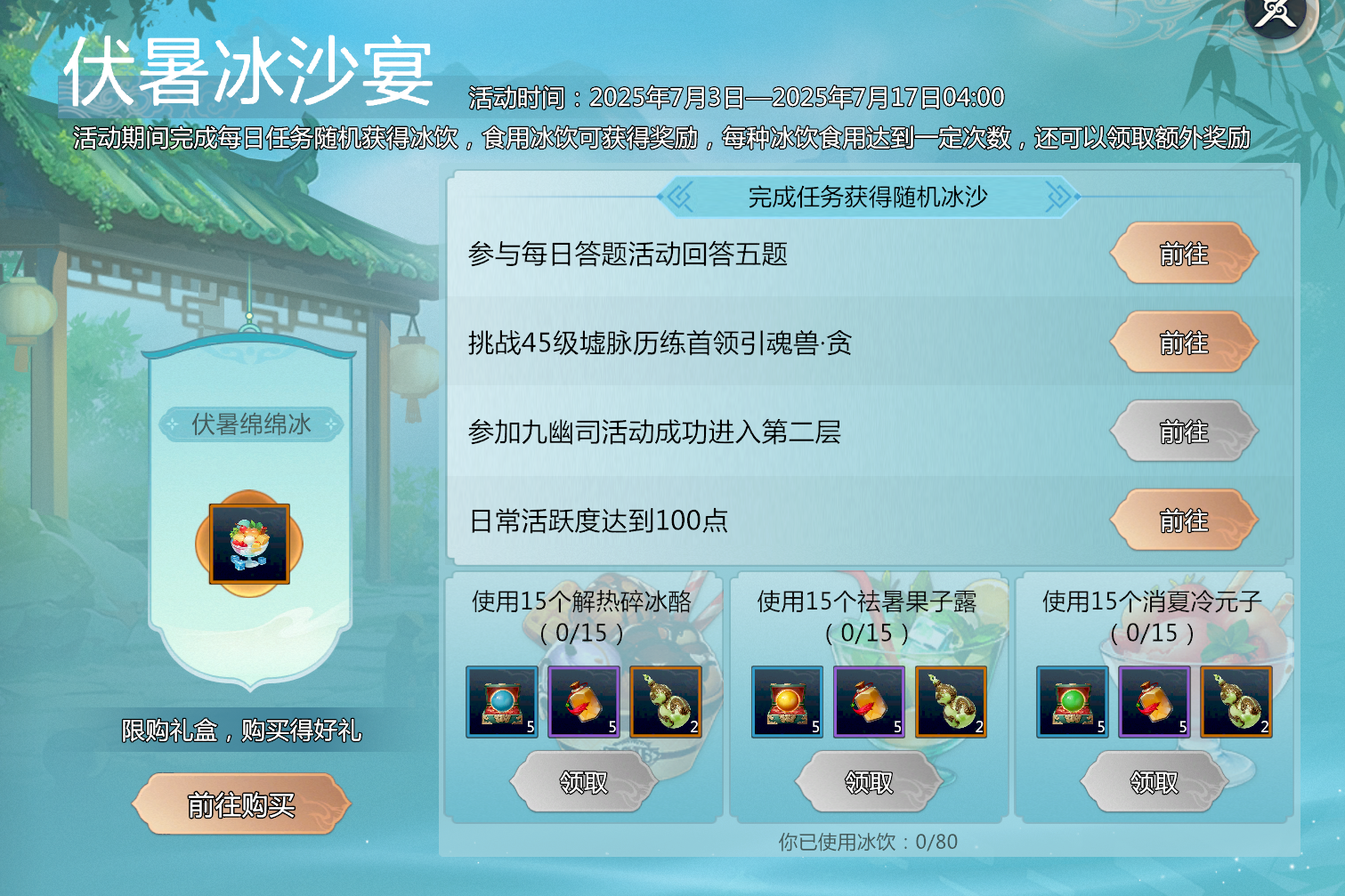 7月3日维护公告
