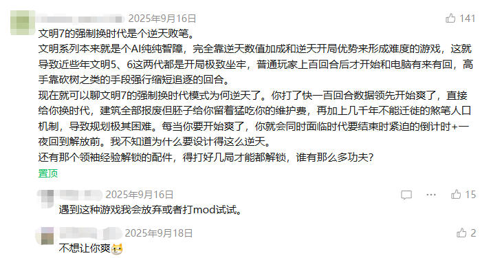 “悔过书”竟迟到一年半？SLG大作《文明7》删除“强制升级”，玩家消气了么?