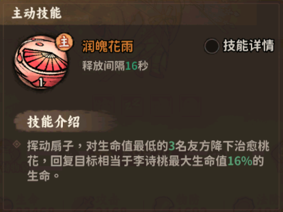 又能治疗又能增伤？李诗桃值不值得养？