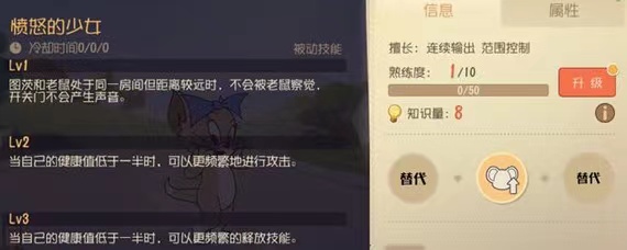 《猫和老鼠》图茨知识卡怎么配？有方法！