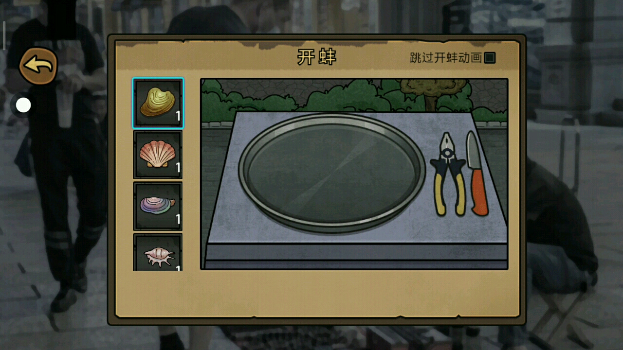 开蚌不要急着开，放一天再开会有意想不到的效果哦！