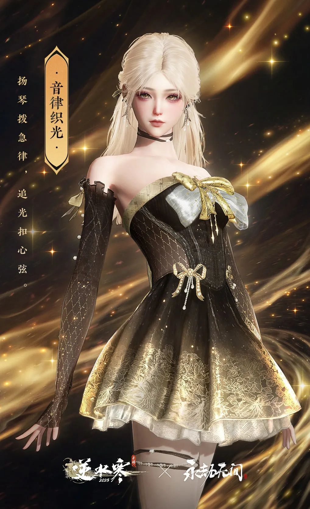 是兄弟，就把他衣服扒下来！神秘联动时装抢先看！