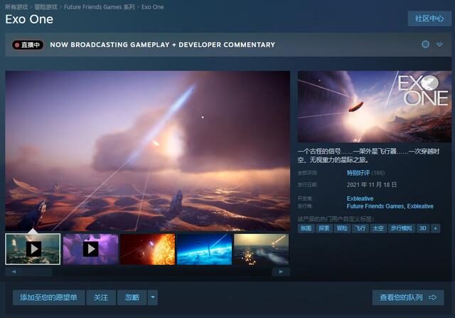 冒险游戏《Exo One》steam正式发售 支持中文
