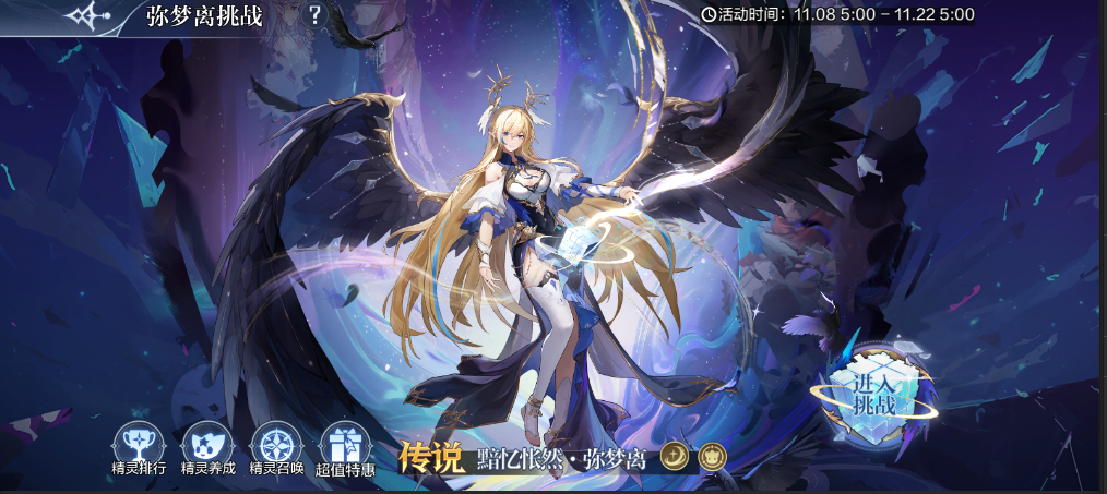 11月08日更新公告-王者竞技场开赛！双11免单商城，幸运赢免单！