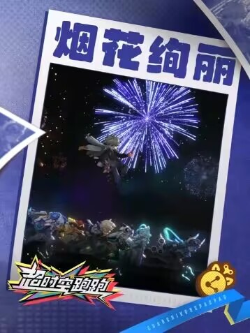 追光者们，诸事顺遂！看到烟花别忘记许个愿呀~ 