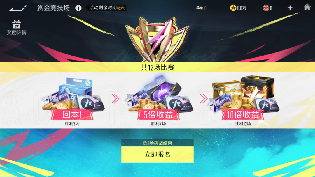 游戏五日谈：王牌竞速赏金竞技场限时返场，国庆惊喜仍在继续