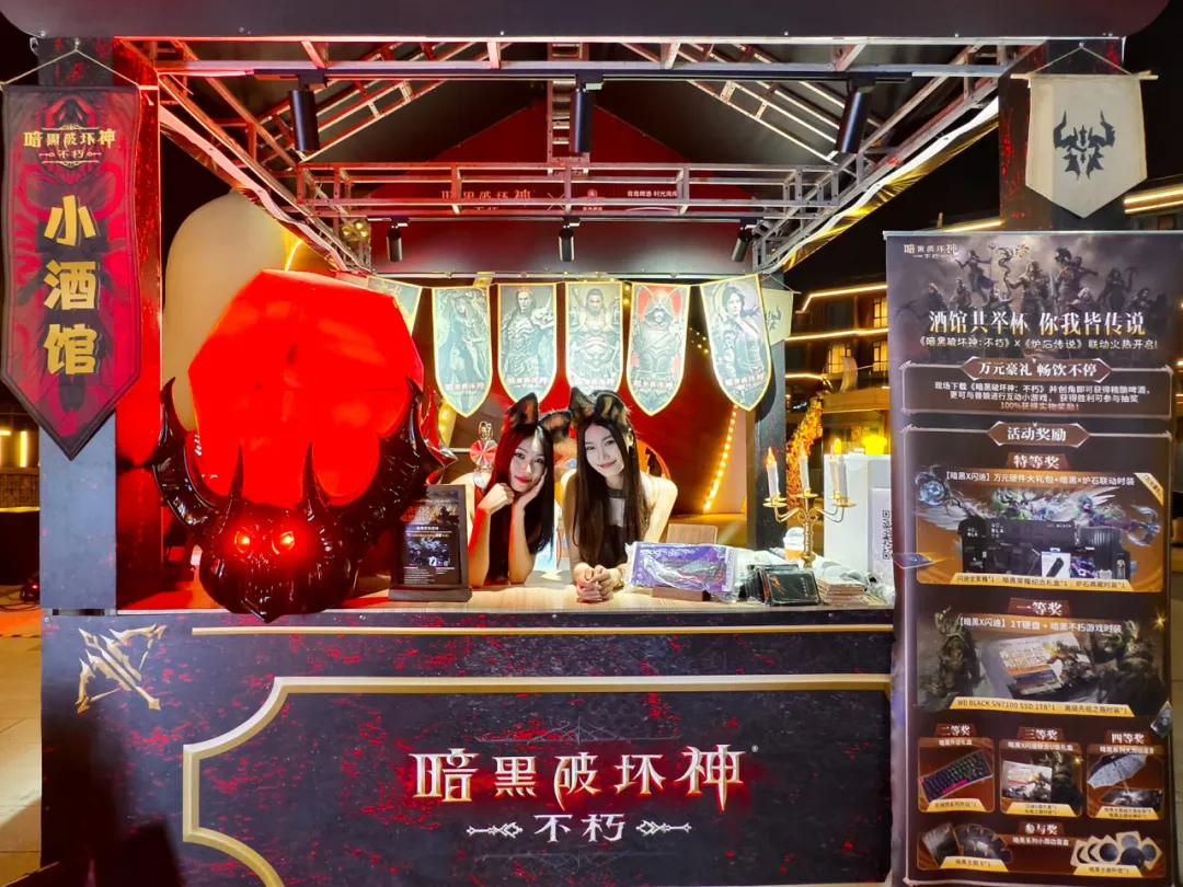 这杯我请！青岛国际啤酒节《暗黑破坏神：不朽》小酒馆邀你开怀畅饮