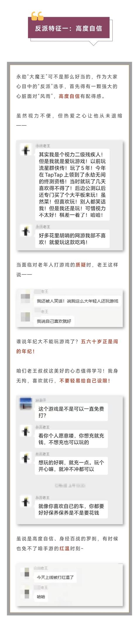 50岁罗刹大叔：迷人反派炼成记