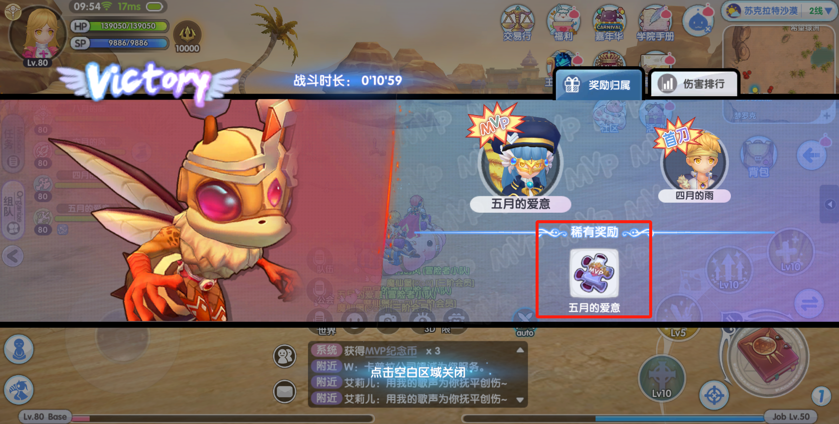 MVP/Mini挑战攻略之：奖励机制介绍