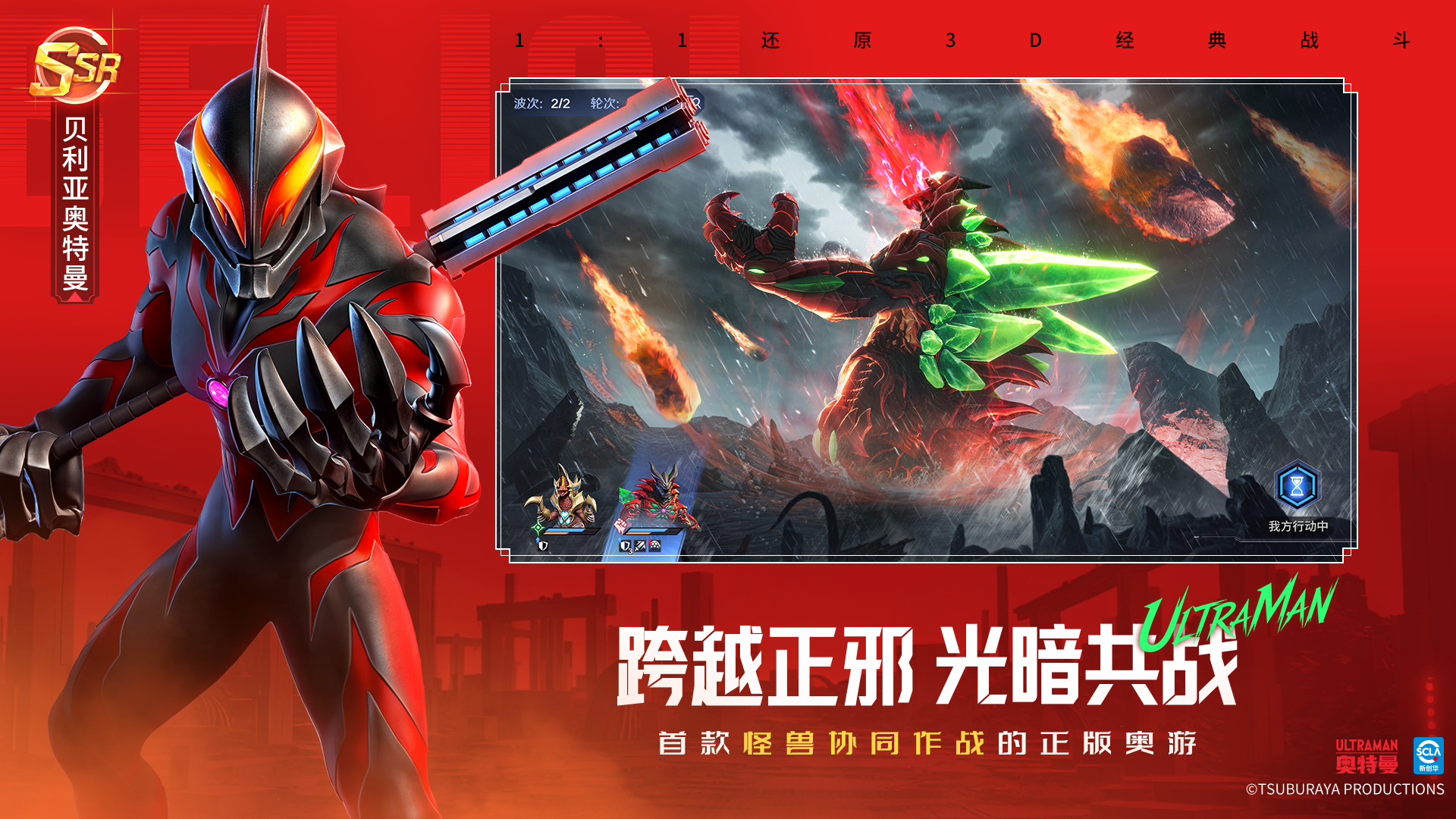 《奥特曼：光之战士》今日全平台公测开启！光之传承，永不熄灭！