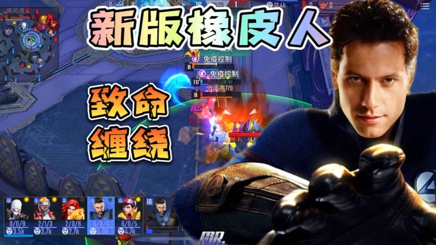 橡皮人的致命缠绕！你怕不怕？