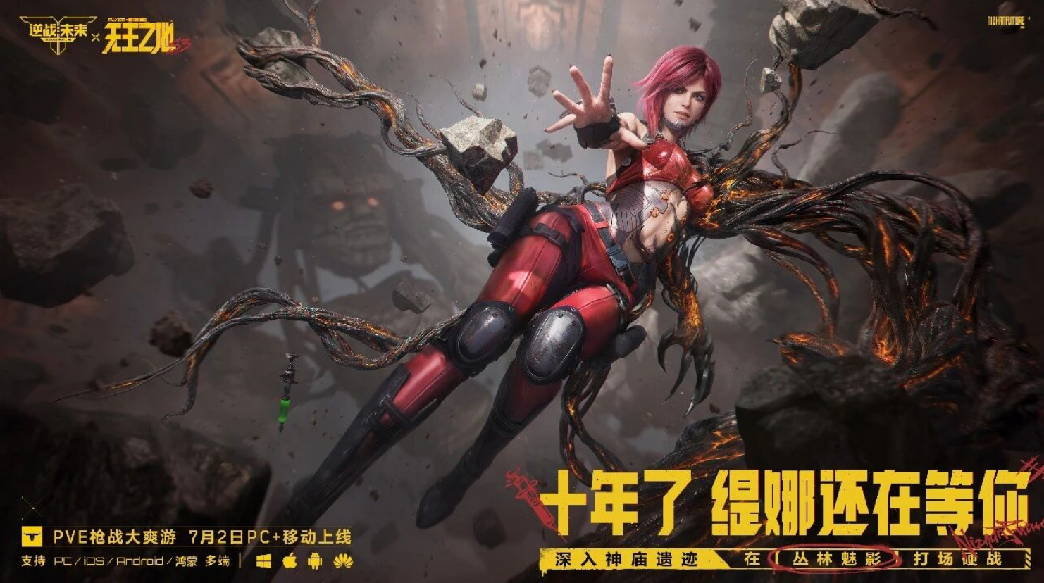 游戏资讯：《逆战：未来》S3赛季7月2日上线；《暗区突围》S18赛季前瞻即将开启
