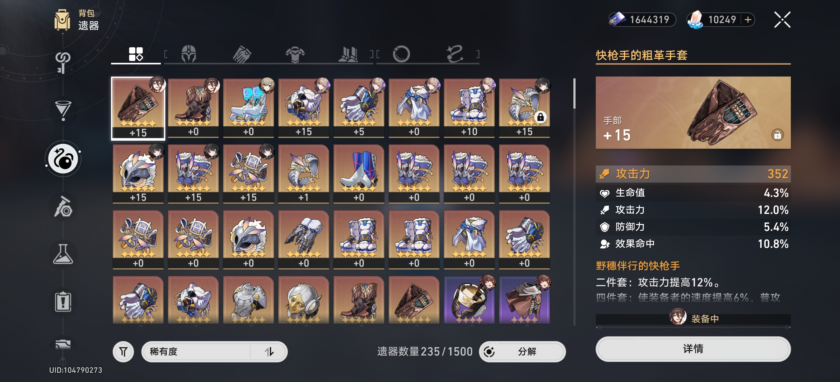 #互动投票#你们觉得遗器好养成吗？