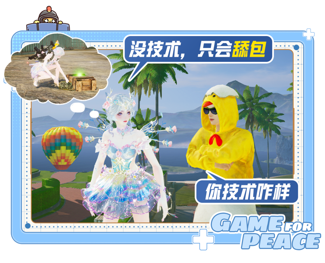 说话的艺术丨和平顶级介绍怼友