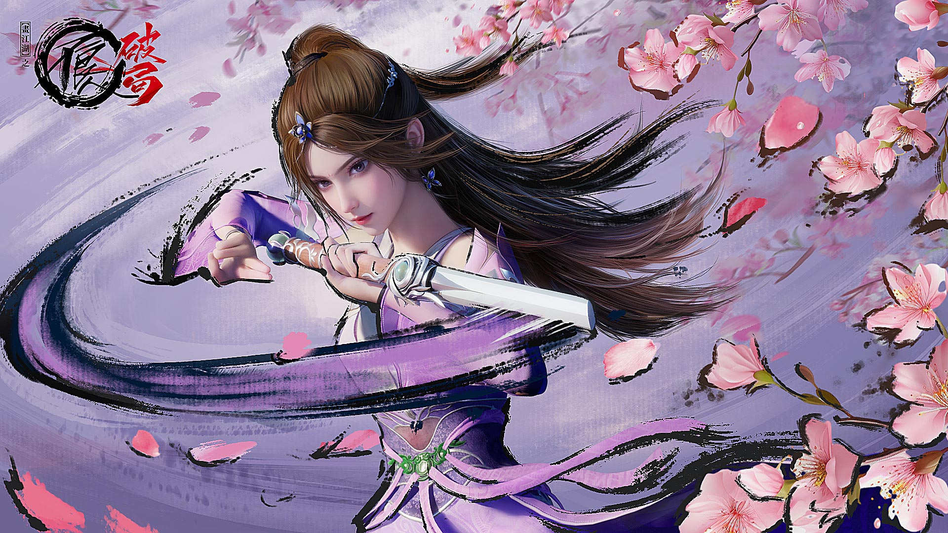 青莲剑影惊鸿现，断刃斩尽不平事