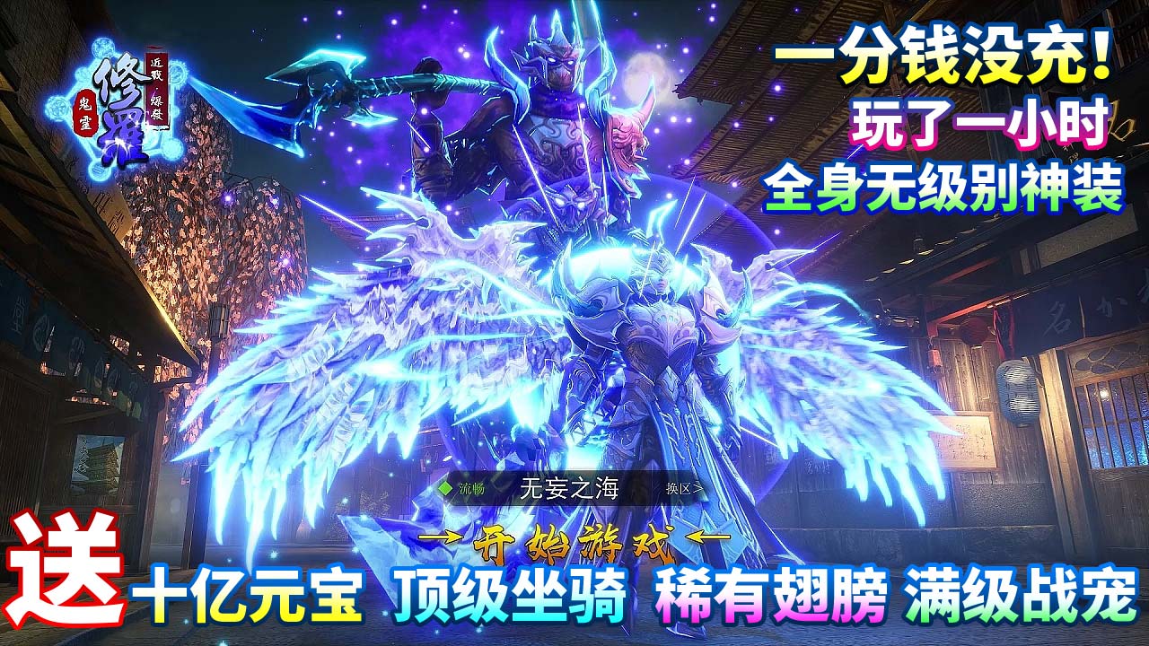 东方仙侠挂机修仙手游《九梦仙域》0氪也能玩到爽！