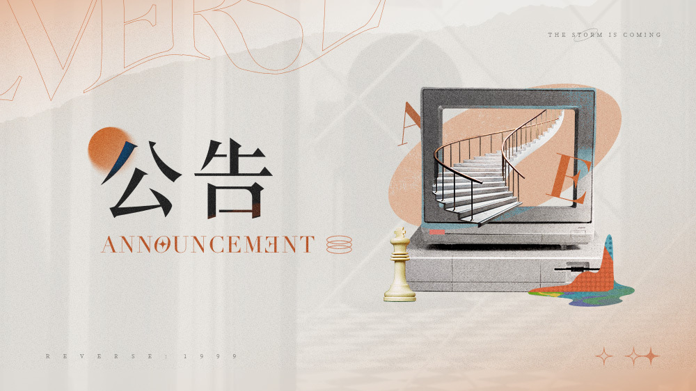历史兑换码异常领取问题修复说明