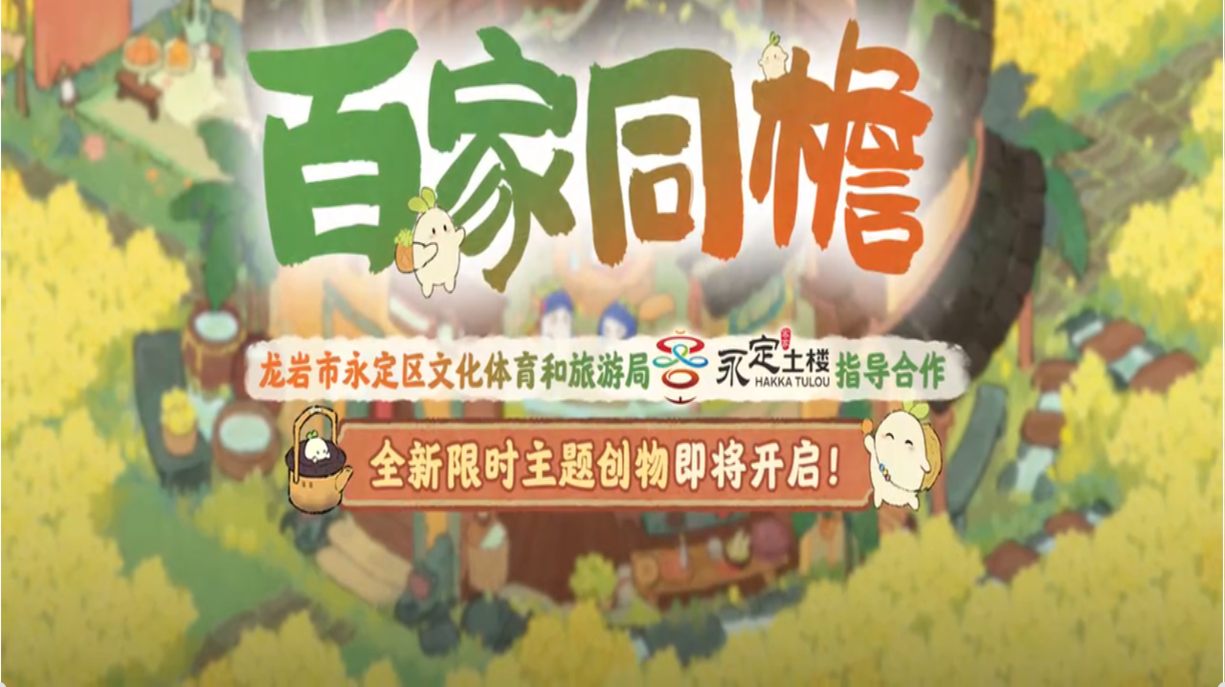 「客聚灯寮」 展客家土楼风华