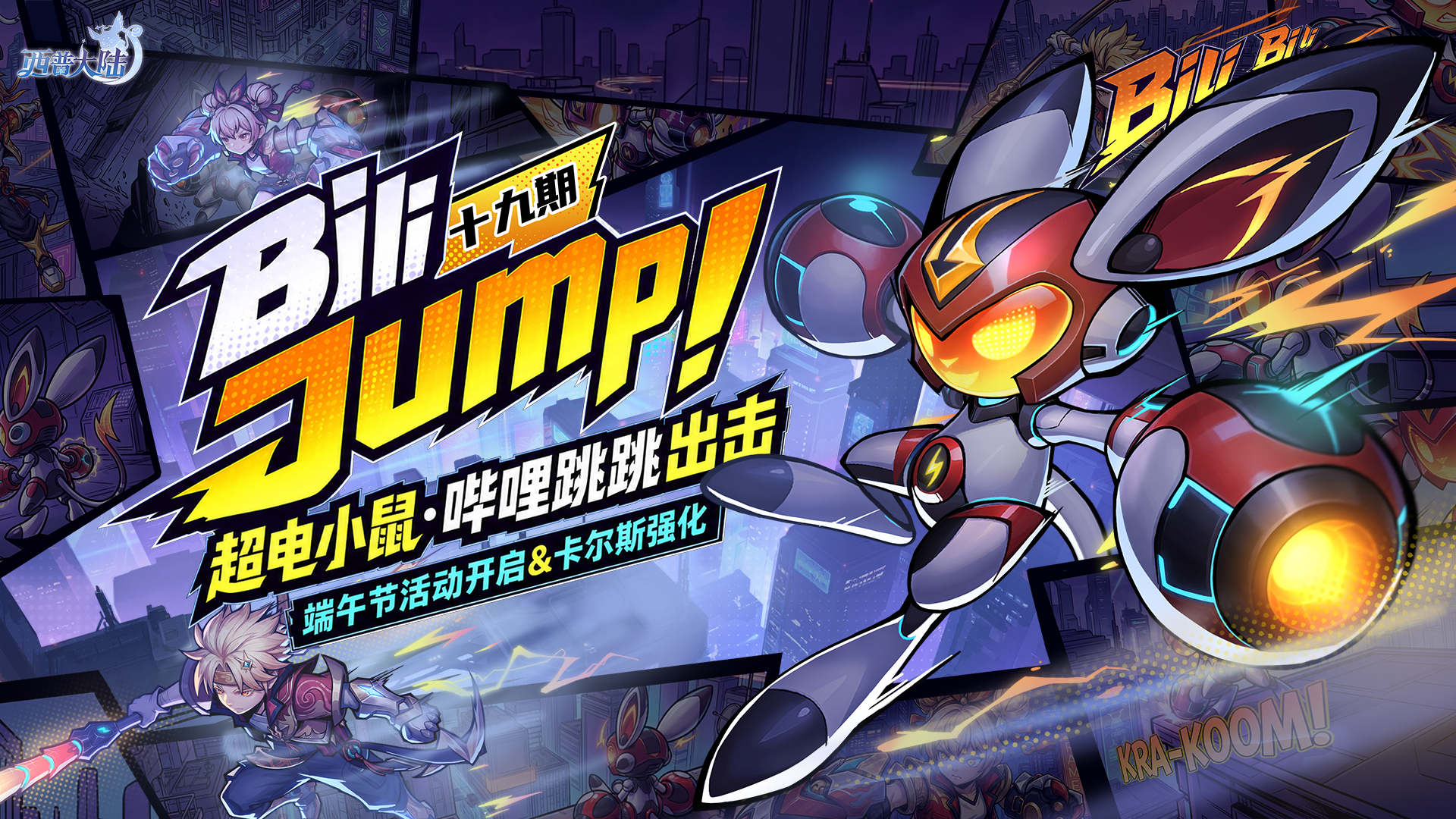 6月18日版本前瞻|第十九期通行证更新，端午系列活动开启