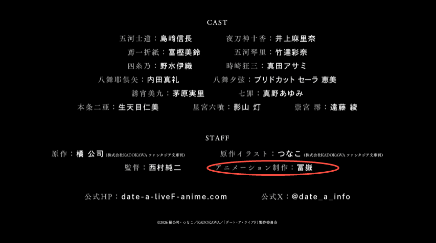 “爷青结”！《约会大作战》最终季制作决定，制作公司更换为富岳！