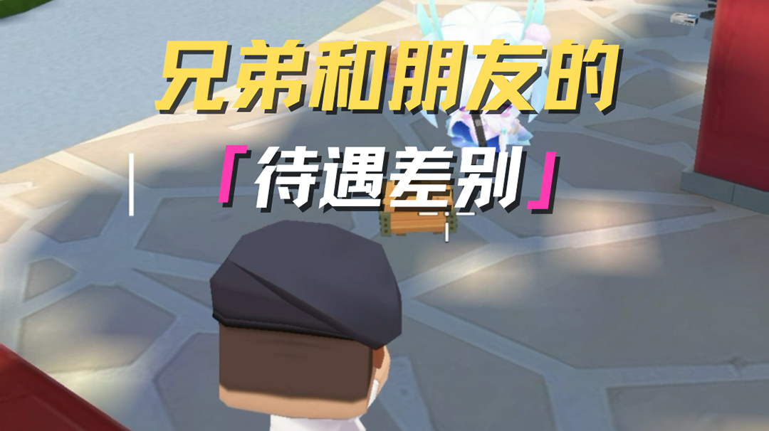 凌羽：队长你还是找别人玩吧... 