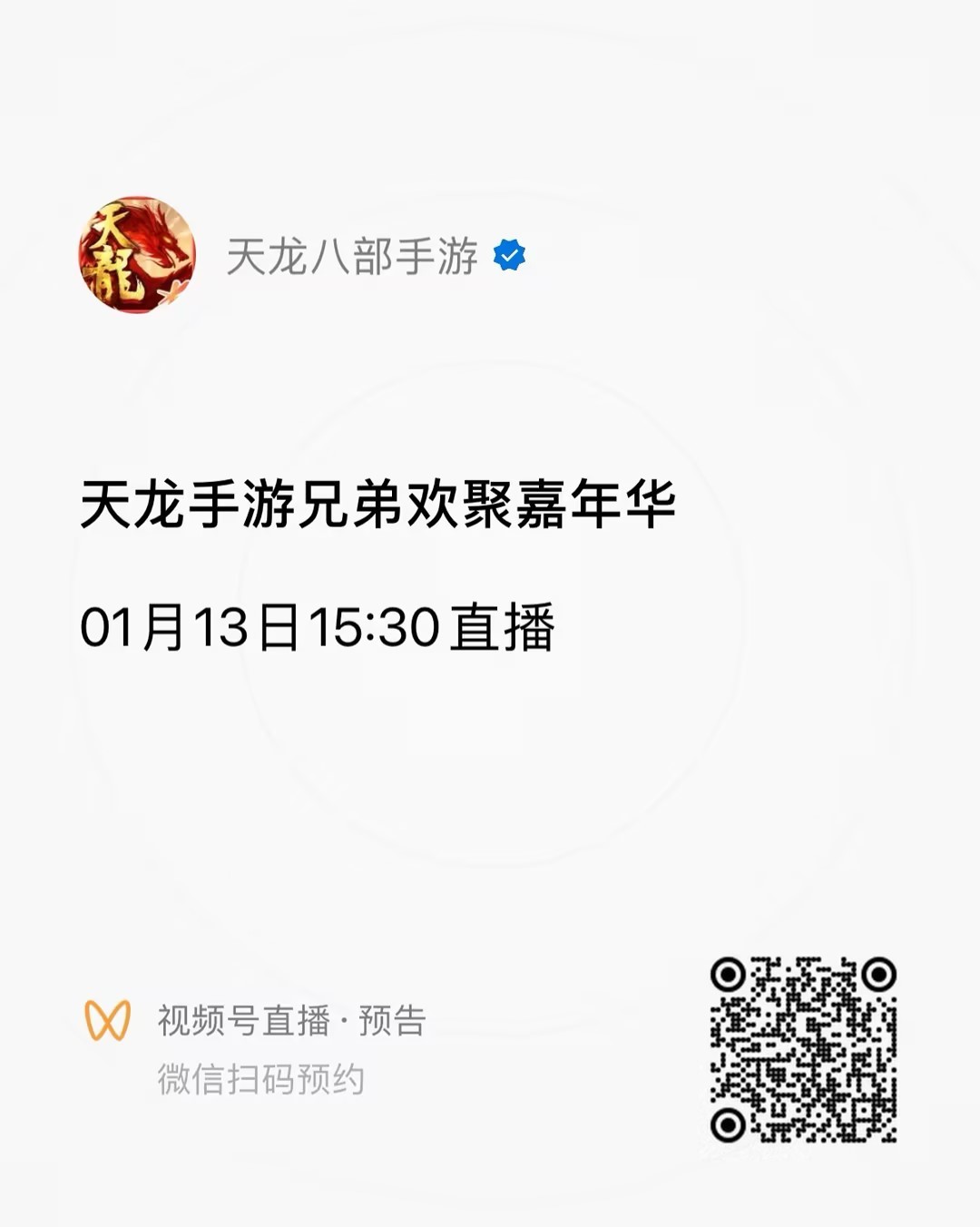 倒计时3天！看直播领万元豪礼，更有知名古风歌手空降，这种好事别说我没告诉你啊！