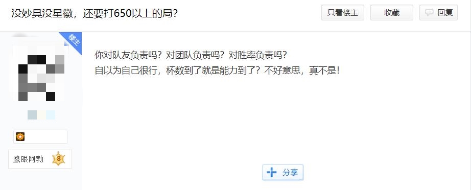 荒野乱斗：没星徽妙具不配打33？玩家吐槽引发思考，什么最影响胜率？