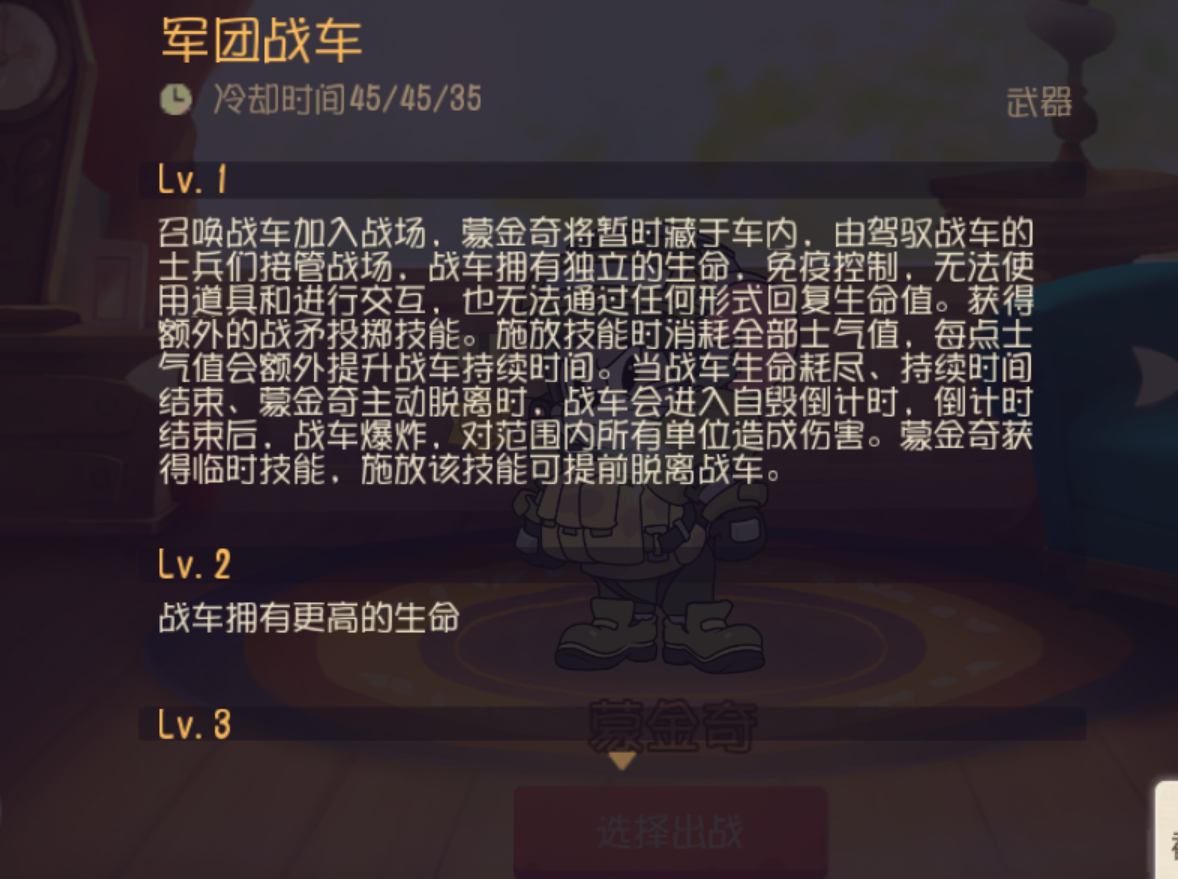 《猫和老鼠》蒙金奇经验分享，解锁实战技巧带你上分！