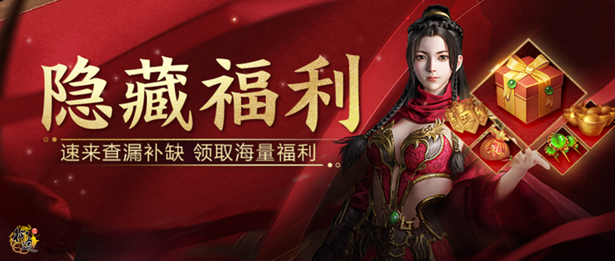 《原始征途》隐藏福利大揭秘，看到最后的将军已在默默发财！