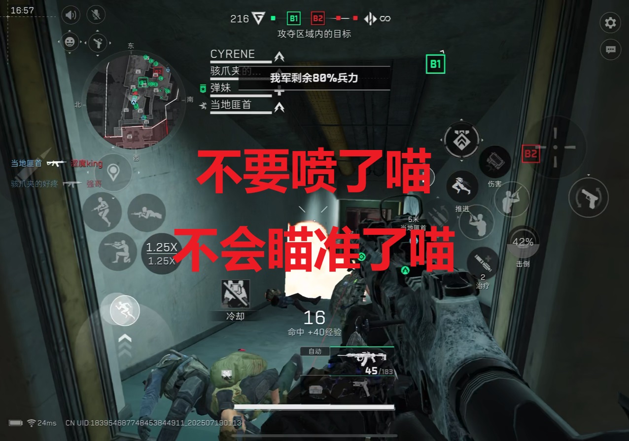 不要喷了喵，不会瞄准了喵