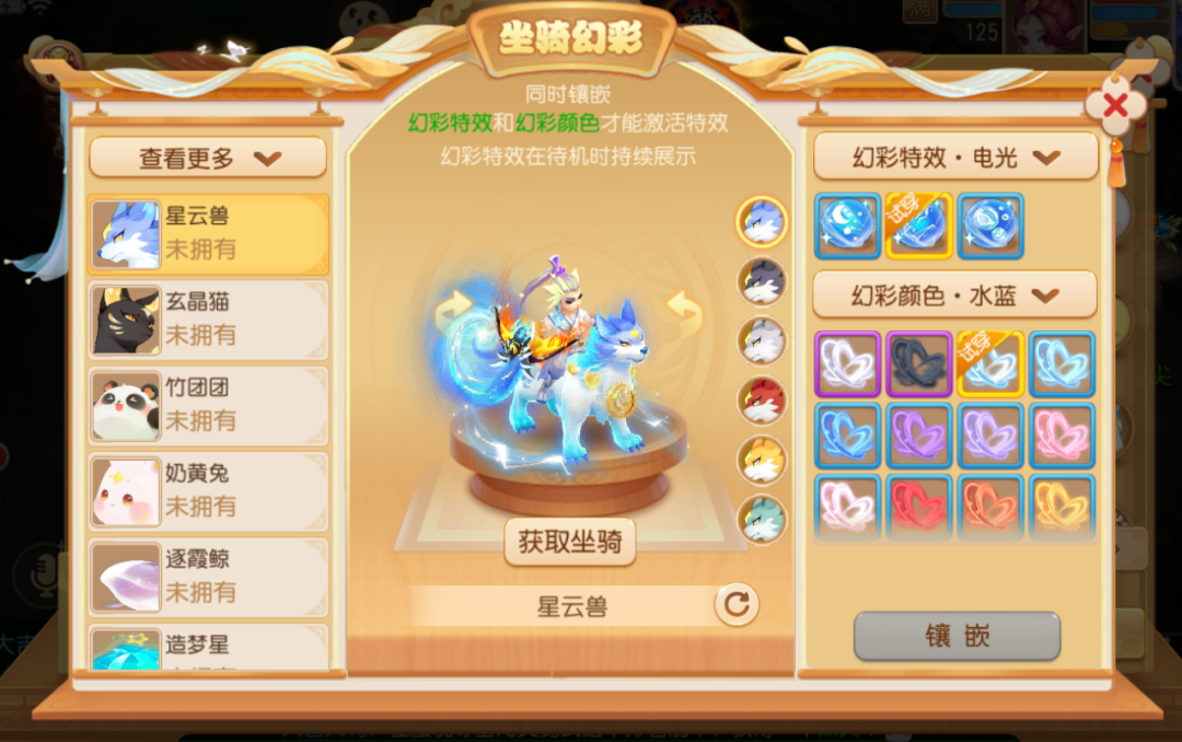 别人家的坐骑一眼惊艳,这就是幻彩系统的魅力吗?资讯-小米游戏中心