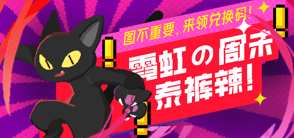 霓虹の周末，泰裤辣！（晒新纪念品抽潮酷周边）