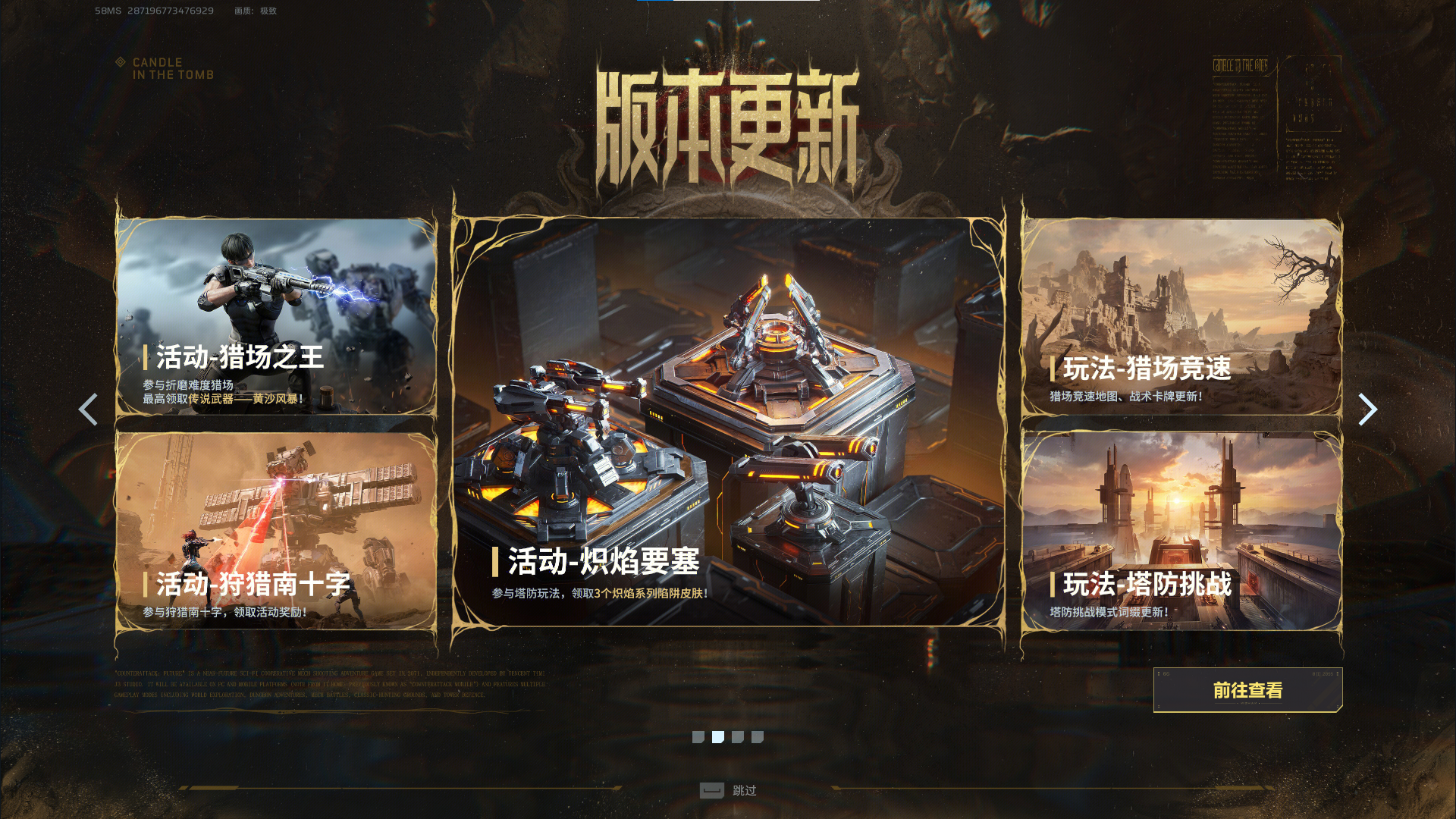排位赛赛段重置，猎场竞速加新图，史诗近战武器上新！