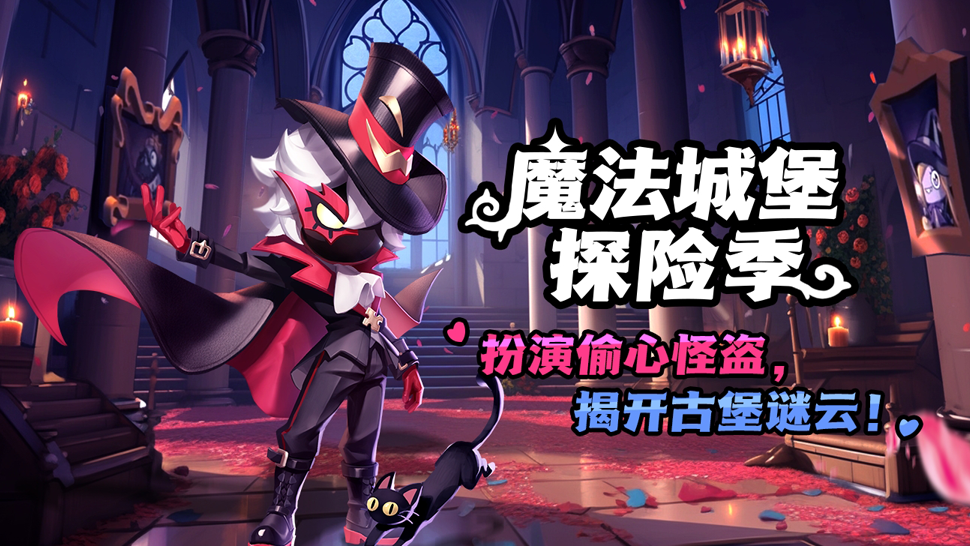 【魔法城堡】重磅爆料！食人花的低语，神秘鲨鲨画像……